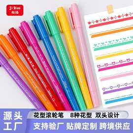 滚轮曲线手账花边笔波浪花型轮廓曲线笔学生diy划重点标记荧光笔