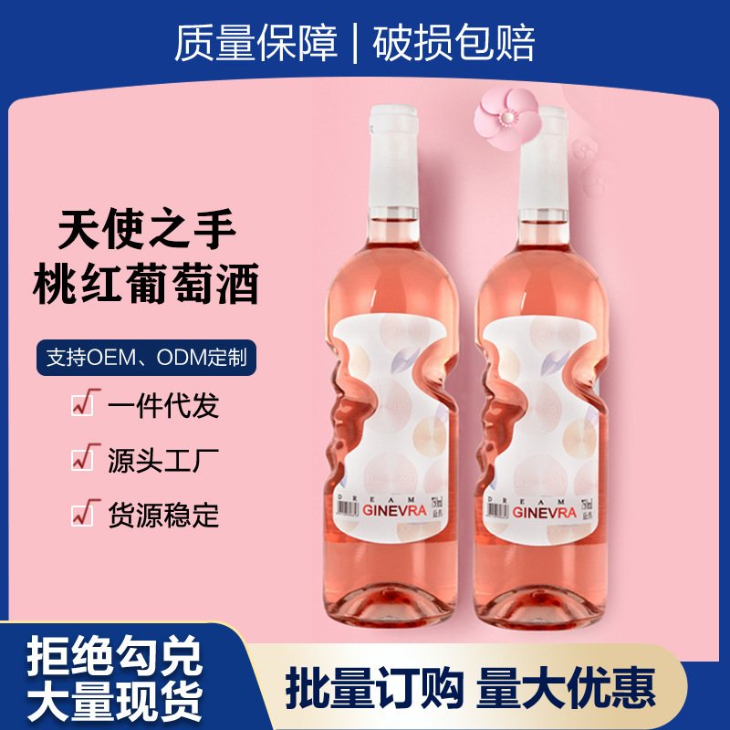 Chateau direct supply Angel hand boutique PEACH RED wine high-looking girl's online red fruit wine wholesale one-piece delivery