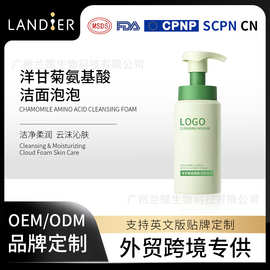 跨境控油洁面慕斯oem贴牌定制 净肤温和洁面慕斯外贸化妆品代加工