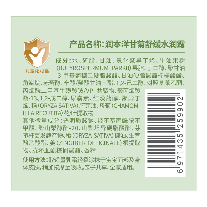 本物の潤いを与えるベビーフェイスクリーム、保湿鎮静クリーム、子供用保湿ローション、保湿スキンケア、顔用香料、卸売|undefined