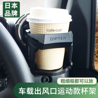 Japanese Yac Car Cup Holder, Car cup holder/beverage holder - pf-334sports-cup-holder