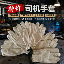 特价猪皮牛皮司机手套TIG电焊工程叉车作业氩弧焊全皮烧焊