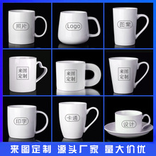 源头厂家空白纯色马克杯定制LOGO陶瓷杯可热转印外贸直供伴手礼品