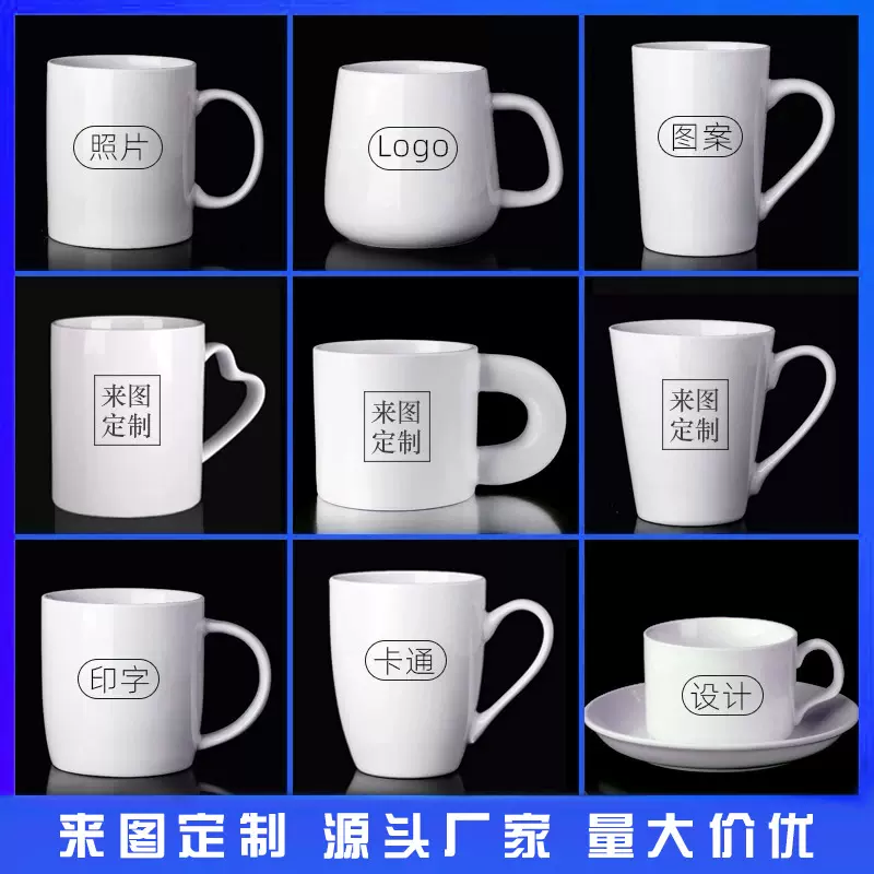 源头厂家空白纯色马克杯定制LOGO陶瓷杯可热转印外贸直供伴手礼品