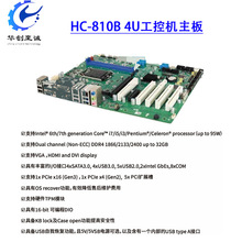 华创HC810B 4U工控机AIHC-705G2工业ATX主板现货