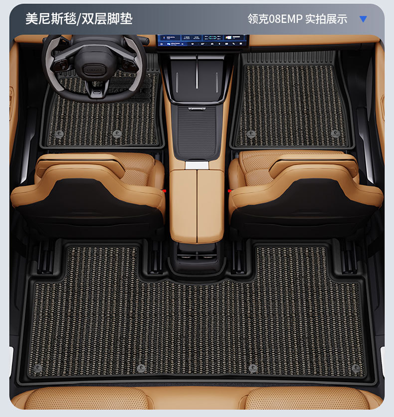 Suitable for Lynk & Co 03 06 08 10 Z20 900 Special All-Weather Tpe Car Floor Mats and Car Accessories