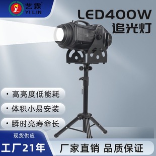 LED400W׷�����̨�����ݳ���Y�c�䄡Ժ�ݳ���չ�[չʾ�w�����^