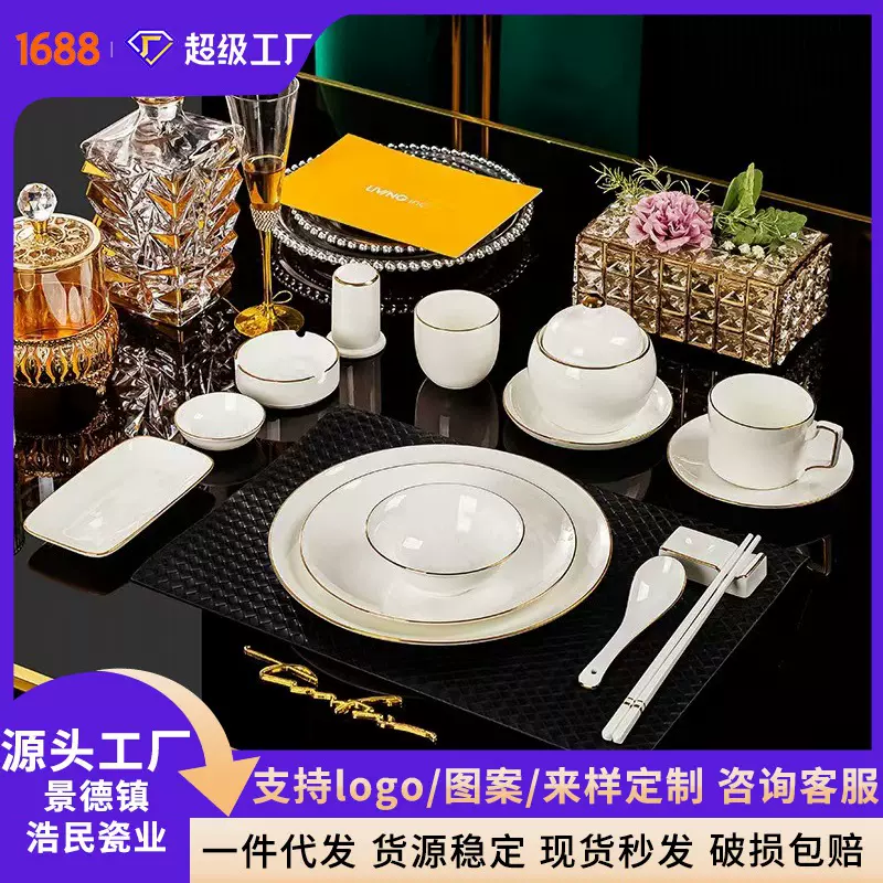酒店摆台餐具景德镇餐具碗碟盘五件套批发轻奢风西餐餐具饭店家用