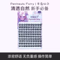 Peninsula Fairy Wangwang накладные ресницы Новички густые фотогеничные комические ресницы ленивые искусственные искусственные накладные ресницы
