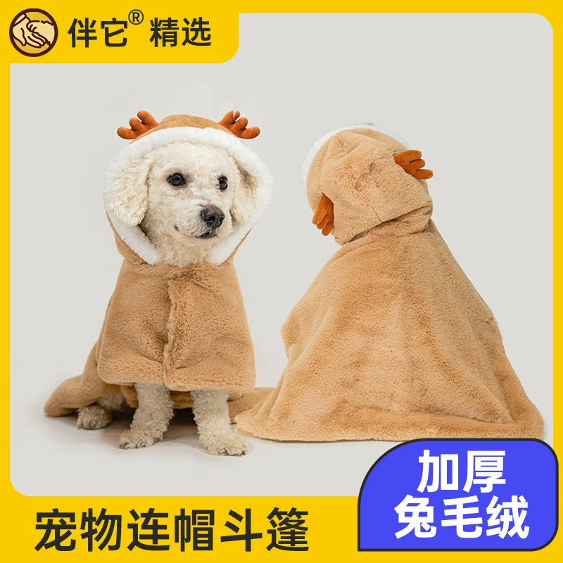 [Accompany It] ночной халат с накидкой для собаки, теплая осенне-зимняя шаль с героями мультфильмов, накидка, одеяло, мягкая одежда с кроликом для мужчин