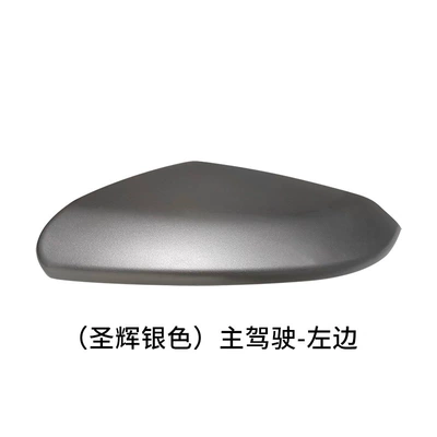 Mirror Cover Turn Signal Lens, Rear mirror/rearview mirror assembly - main-driver-left-shenghui-silver