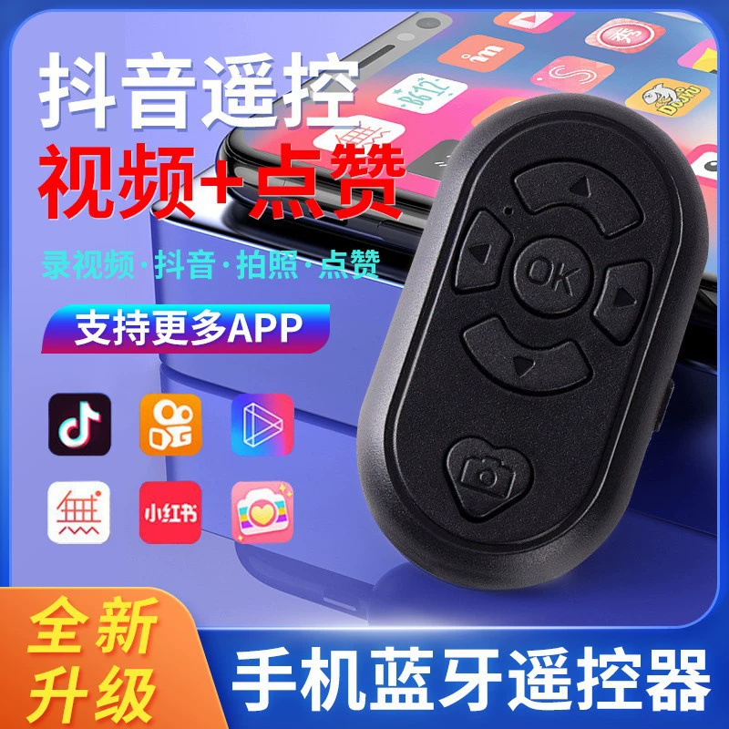 6-кнопочный аккумуляторный пульт Douyin Bluetooth селфи беспроводная камера разворот страницы лайк устройство прямой эфир разворот страницы