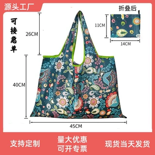 定制折叠购物袋大容量超市便携环保袋收纳袋广告礼品袋可印刷logo