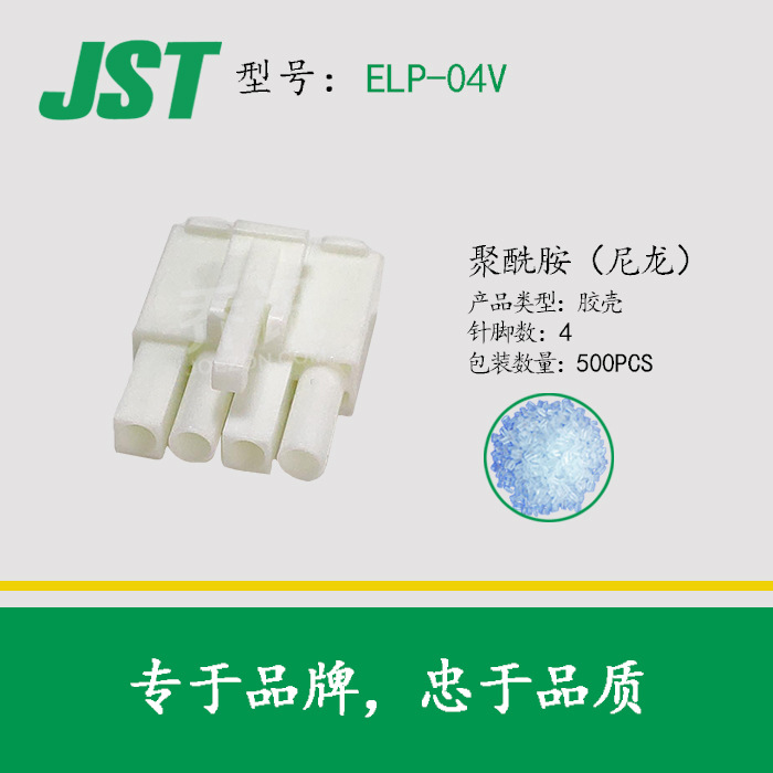 ELϵнǽӲELP-04Vɫ4JSTԭELϵ