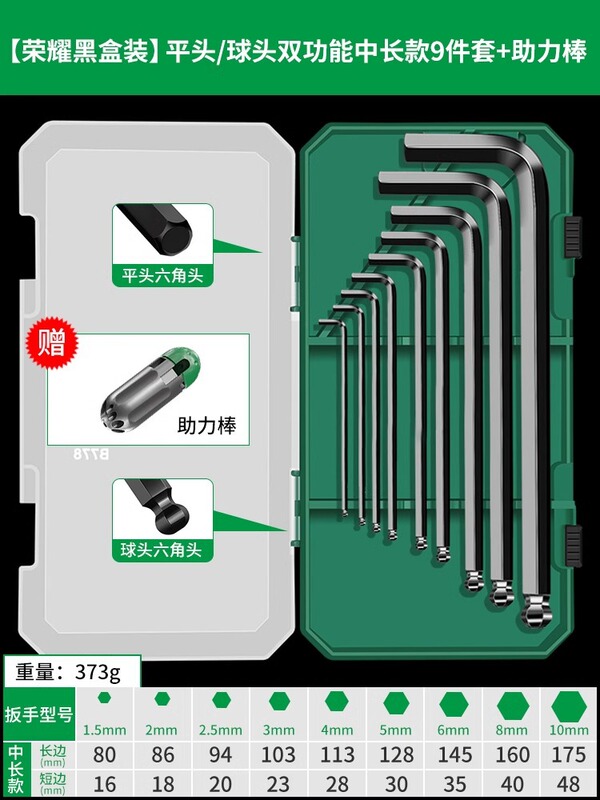 六角レンチセット 六角六角ドライバー工具セット 梅花レンチ 延長六角|undefined