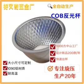 灯罩;灯具套件;LED反光杯