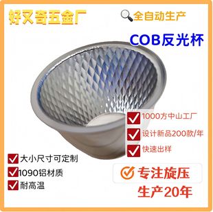 �����SԴ�^���Sȫ�Ԅ����a�ɶ��ƴ�С�ߴ�LED���Ɑ�͸ߜ�COB����
