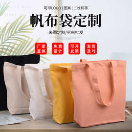 空白手提帆布袋定做广告宣传帆布包礼品棉布袋定制可印logo手拎