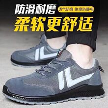 ڱЬзҷ´̴ļ͸p^6KVذȫЬSafety Shoes