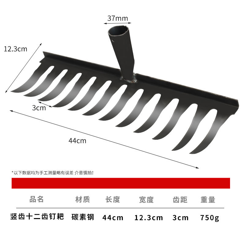 钉耙_12.jpg