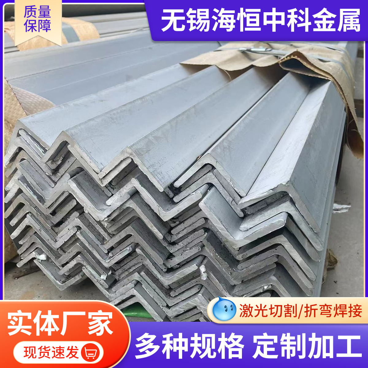 310S不锈钢角钢304/316L不锈钢等边角钢激光冲孔非标加工库存充足钢铁实拍产品高清图