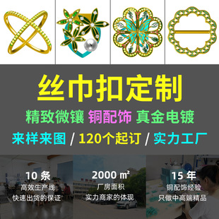 Custom Copper Scarf Buckle with Sample and Drawing Oem/Odm Oem Processing Micro-Inlaid Zircon Hem Corner Knotted Buckle