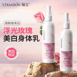 娅芝浮光玫瑰美白身体乳养白瓶留香润肤乳高补水烟酰胺身体保湿霜