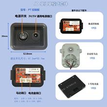 摇表器齿轮马达晃转表上链器摩打盒集成一体线路控制板减速机配件