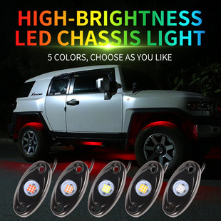 Cross-border car chassis lights aluminum alloy off-road tank mesh lights LED glue multi-color chassis modification lights