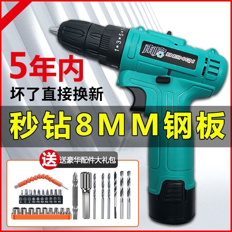 日本充电钻大功率电转手电钻家用电钻充电式锂电池多功能螺丝刀