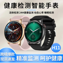 智能手表官方新款H11多功能运动蓝牙通话血压睡眠健康检测批发