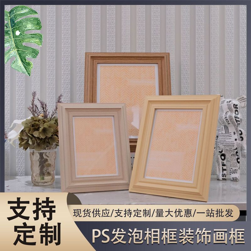 Ps Imitation Wood Grain Photo Frame, Hollow Square Picture Frame, Customizable Size, New Chinese Style, Large Square Size
