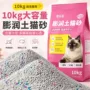 除臭无尘不沾矿砂猫砂