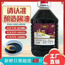 彭春海酱油桶装非转基因揭阳传统酿造肠粉特级餐厅餐饮定制批发