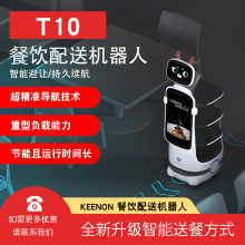 送物自主消杀机器人医院用 智能医养器械配送服务机器人