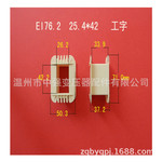 厂家直供低频EI 76.2 26*42工字环保增强尼龙变压器胶芯 线圈骨架
