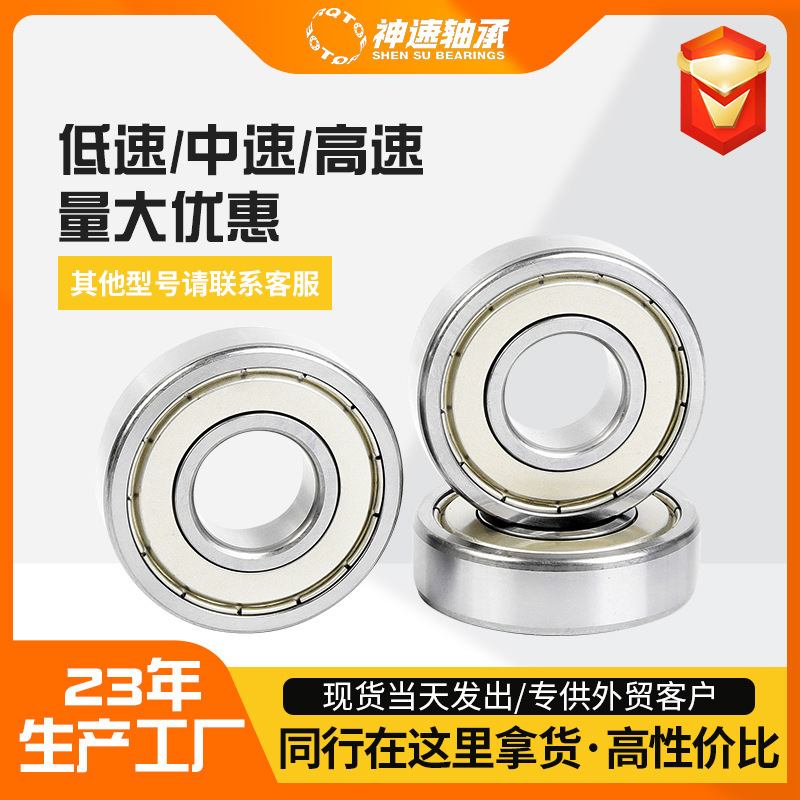 Miniature Bearings 681 682 683 684 685 686 687 688 689/Zz Mini Bearings Small Size