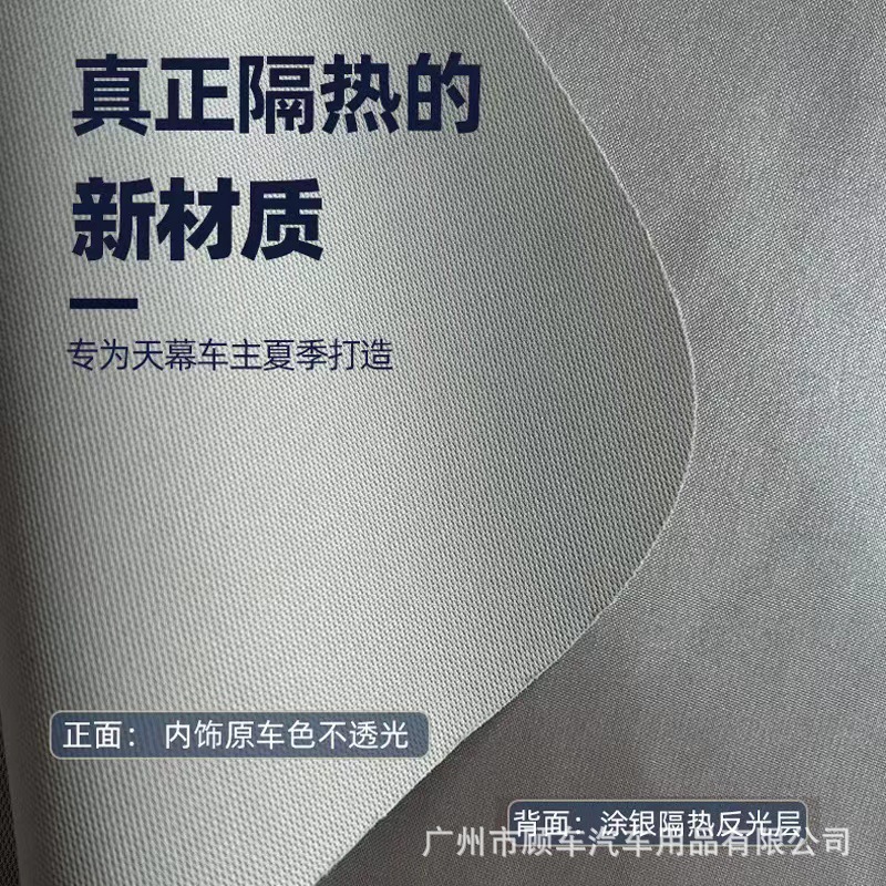 Suitable for Volvo C40 Car-Specific Sunshade Canopy, Sunroof Sunshade, Sun Protection and Heat Insulation, Special Car Accessories