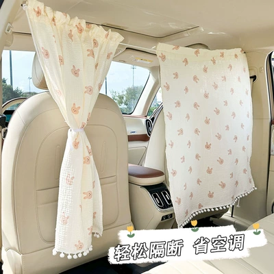 Blue Rain Creative Car Curtain: Car curtains