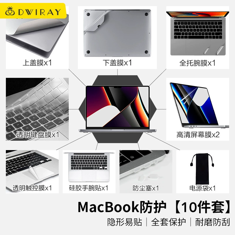 Защитная крышка кожи (Apple) 16‑ дюймов, ультратонкая металлическая пленка, совместимо с MacBook Air/Pro 2016–2024, цвет шампанское/серебристый/серый