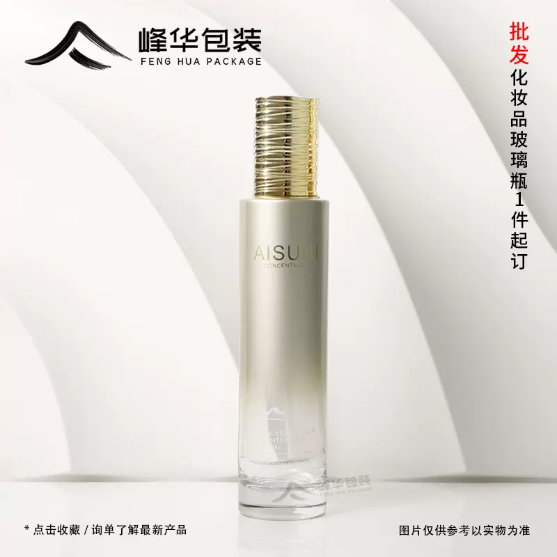 现货120ml100m50ml30ml渐变色按压泵精华水乳玻璃瓶护肤品玻璃瓶