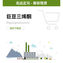 香料现货批发 北达正元- 巨豆三烯酮  Megastigmatrienone  F206
