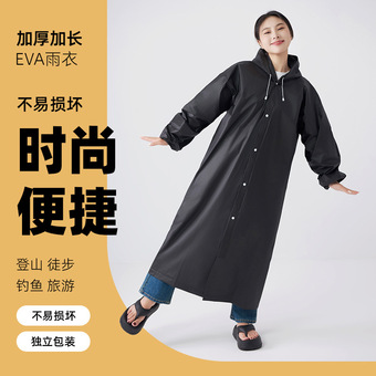 非一次性加厚户外旅行成人雨披漂流EVA便携轻型男女时尚 雨衣批发