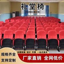 礼堂椅排椅带小桌板学校阶梯教室多功能会议厅排椅剧场报告厅座椅