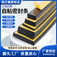 EPDM�l�����z�ܷ�l��늙����z�lƽ���A���z��Ԫ�ұ���ճ���d�l