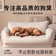 犬小屋、取り外し可能で洗えるペット、オールシーズン防水ソファ、小型、中型、大型犬用ベッド、睡眠マット、噛みつきにくいマット