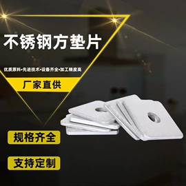 密封垫片;其他紧固连接;垫圈