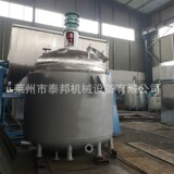 Реактор с высоким качеством реакционной реакции с высоким качеством. Электрический нагревательный реактор перемешивание