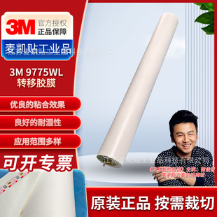 3M9775WL�o���ļ��zĤ��ճ�͜ط����⾀��ĭ����ľ�Ŀ���ճ���z��