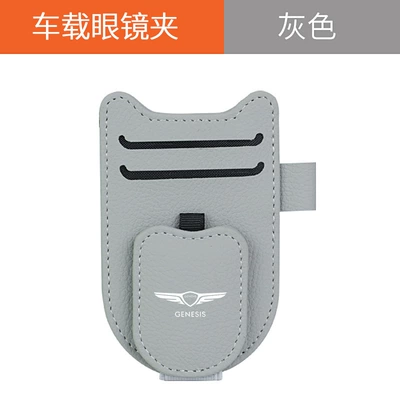 glasses clip multifunctional sun – Car Glasses Clip/Bill Clip - new-shield-glasses-clip-jiesis-calm-gray